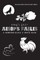 Baby's First Aesop's Fables