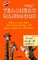 Smart Teachers Handbook