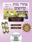 Bar/Bat Mitzvah Survival Guides