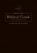 Keep Up Your Biblical Greek in Two Minutes a Day, Volume 1