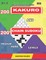 Adults puzzles book. 200 Kakuro and 200 Chain Sudoku. Medium - hard levels