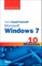 Sams Teach Yourself Microsoft Windows 7 in 10 Minutes, Portable Documents