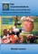 Nutrition during breast cancer