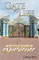 Gate to Life - You Choose the Life That You Shall Experience