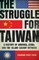 The Struggle for Taiwan