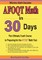 AFOQT Math in 30 Days
