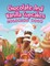 Chocolate And Vanilla Cupcakes Coloring Book