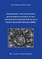 Characterization of the microstructure, grain boundaries and texture of nanostructured electrodeposited CoNi by use of Electron Backscatter Diffraction (EBSD)