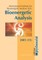Bioenergetic Analysis