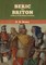 Beric the Briton