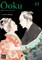 Ãoku: The Inner Chambers, Vol. 11