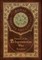 The History of the Peloponnesian War (Royal Collector's Edition) (Case Laminate Hardcover with Jacket)