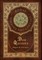 Don Quixote (Royal Collector's Edition) (Case Laminate Hardcover with Jacket)
