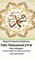 Biografi Sejarah Kehidupan Nabi Muhammad SAW Edisi Bilingual Bahasa Inggris Dan Bahasa Indonesia Hardcover Version