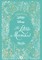Disney Animated Classics: The Little Mermaid