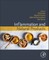 Inflammation and Natural Products