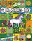 My Big Green Coloring Book Vol. 2