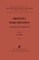 Antiquitatum Romanarum Quae Supersunt, Vol. I