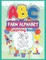 ABC Farm Alphabet Coloring Book