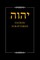Yhwh Sacred Scriptures