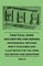 Practical Home Decorating and Repairs - Professional Methods Simply Explained and Illustrated for the Home Decorator and Handyman