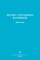 Metric Conversion Handbook