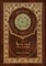 The Law and the Lady (Royal Collector's Edition) (Case Laminate Hardcover with Jacket)