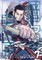 Golden Kamuy, Vol. 7, 7