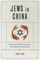 Jews in China