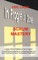 Scrum Mastery