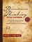 Renaissance Thnking in the Classroom