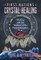 First Nations Crystal Healing