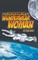 The Misadventures of Wunderwear Woman