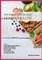 Food Additives and Human Health