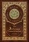 The Athenian Constitution (Royal Collector's Edition) (Case Laminate Hardcover with Jacket)