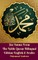 Juz Amma From The Noble Quran Bilingual Edition English and Arabic