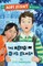 The Ransom Note Blues (An Alec Flint Mystery #2)