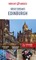 Insight Guides Great Breaks Edinburgh (Travel Guide with Free Ebook)