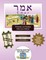 Bar/Bat Mitzvah Survival Guides