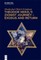 Theodor Herzl's Zionist Journey - Exodus and Return