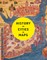 History of Cities in Maps