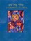 Siddur Mah Tov (Conservative): A Family Shabbat Prayer Book