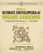Rodale's Ultimate Encyclopedia of Organic Gardening