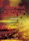 Gulf War Air Power Survey