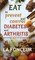 Eat to Prevent and Control Diabetes and Arthritis