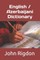 English / Azerbaijani Dictionary