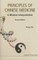Principles of Chinese Medicine: A Modern Interpretation (Second Edition)