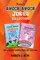 Knock Knock Jokes Collection