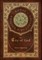 The City of God (Royal Collector's Edition) (Case Laminate Hardcover with Jacket)