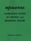 Cambodian System of Writing and Beginning Reader with Drills and Glossary
